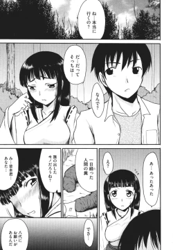 Page 124 of Nozoite wa Ikenai 4 - Do Not Peep! 4