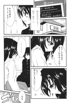 Page 139 of Nozoite wa Ikenai 4 - Do Not Peep! 4