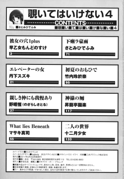 Page 148 of Nozoite wa Ikenai 4 - Do Not Peep! 4