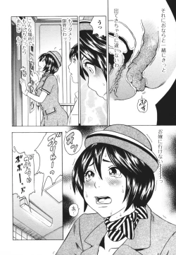 Page 21 of Nozoite wa Ikenai 4 - Do Not Peep! 4