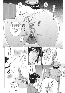 Page 29 of Nozoite wa Ikenai 4 - Do Not Peep! 4