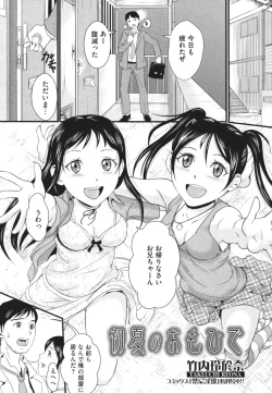 Page 94 of Nozoite wa Ikenai 4 - Do Not Peep! 4