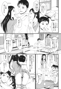 Page 96 of Nozoite wa Ikenai 4 - Do Not Peep! 4