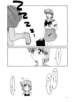 Page 10 of Super Sailor Moon X