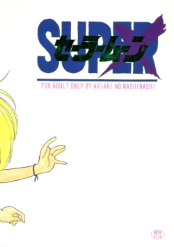 Page 81 of Super Sailor Moon X