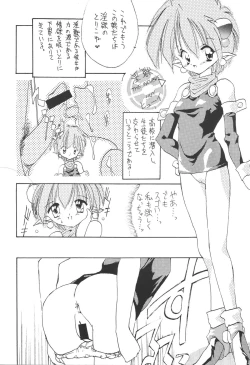 Page 17 of Sokkyuuou 2