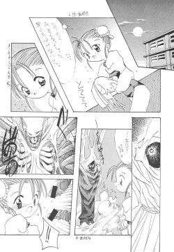 Page 19 of Sokkyuuou 2