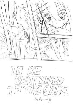 Page 26 of Sokkyuuou 2