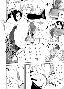 Page 18 of せぇた