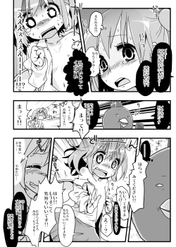 Page 3 of Iinari ☆ Daiyousei nete iru chiru no-chan ga warui nda yo 2. 5