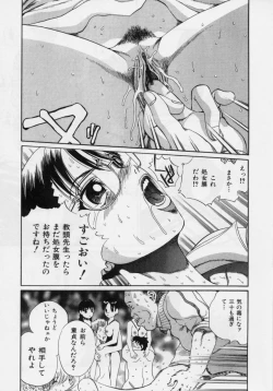 Page 51 of Nikuyoku ShidouInstruction