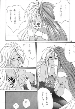 Page 21 of PLUS-Y Vol.13