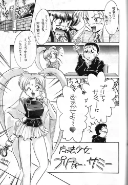 Page 40 of PLUS-Y Vol.13