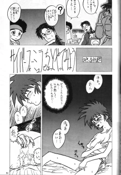 Page 50 of PLUS-Y Vol.13