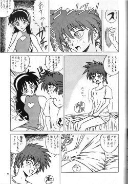 Page 52 of PLUS-Y Vol.13