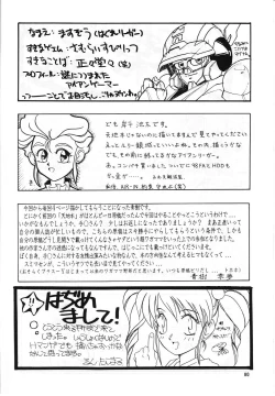 Page 79 of PLUS-Y Vol.13