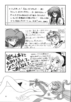 Page 80 of PLUS-Y Vol.13