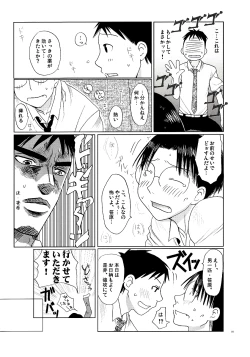 Page 8 of Yaoken Maximum