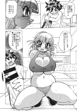 Page 7 of Mou ☆ Doko Miterunoyou