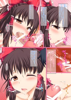 Page 4 of Reimu-Chan to Chucchu shite nakadashisuru!