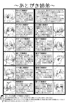 Page 209 of Otaku no Shitei ga