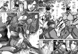 Page 5 of In ChunNiku Goku no Onna Kakutouka-