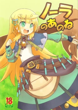 Page 1 of Nora no Anone