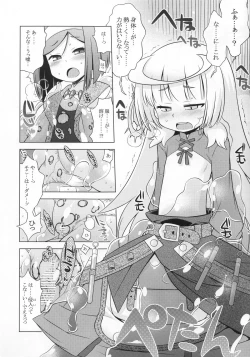 Page 5 of Nora no Anone