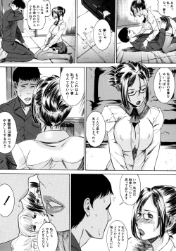 Page 145 of Jikangai Kinmu