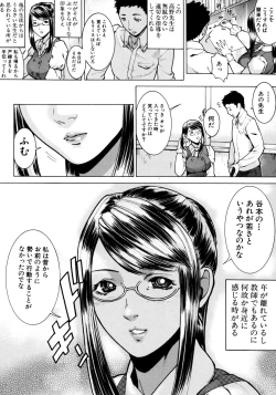 Page 161 of Jikangai Kinmu