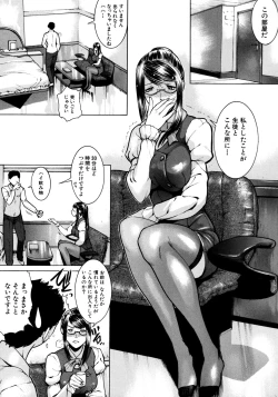Page 164 of Jikangai Kinmu