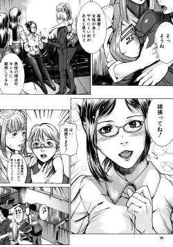 Page 39 of Jikangai Kinmu