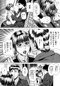 Page 63 of Jikangai Kinmu
