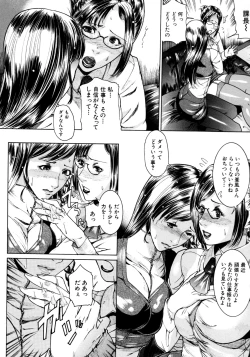 Page 88 of Jikangai Kinmu