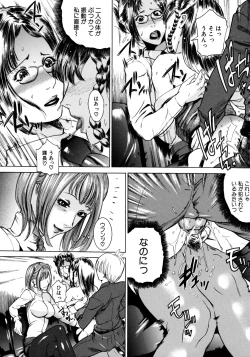 Page 98 of Jikangai Kinmu