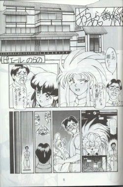 Page 4 of Ara Ara