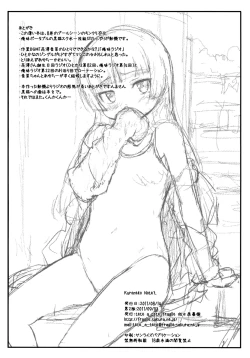 Page 29 of Kuroneko Note 3.