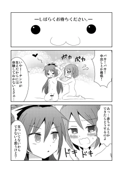 Page 20 of Tsunagaru Mahou