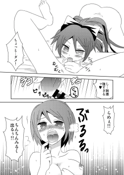 Page 24 of Tsunagaru Mahou