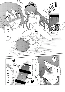 Page 27 of Tsunagaru Mahou