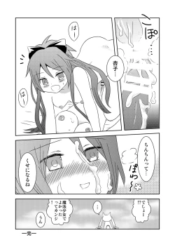 Page 30 of Tsunagaru Mahou