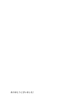 Page 31 of Tsunagaru Mahou