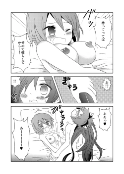 Page 8 of Tsunagaru Mahou