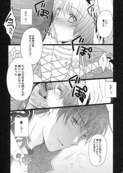 Page 13 of NIGHTMARE BISHOP