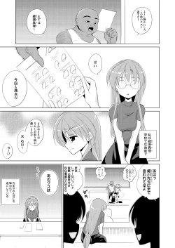 Page 2 of Houkago Yarare Taiken