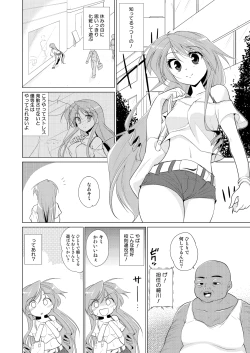 Page 5 of Houkago Yarare Taiken