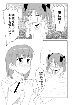Page 4 of ねとあ～る