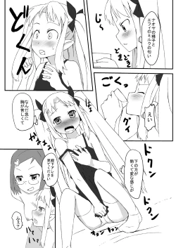 Page 6 of Taitoru Nashi