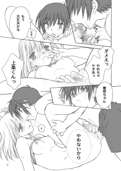 Page 21 of Applemint SUMMER SPECIAL 2008