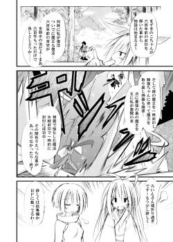 Page 27 of freeze Hyouketsu no Miko